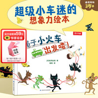 樂(lè)樂(lè)趣 繩子小火車(chē)出發(fā)嘍！