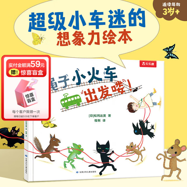 乐乐趣 绳子小火车出发喽！