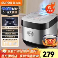 苏泊尔 SF50FC973 电饭煲 5L