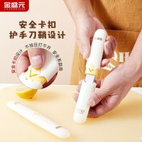 金盛元水果削皮二合一多功能水果刀家用便携削苹果宿舍厨房削皮刀