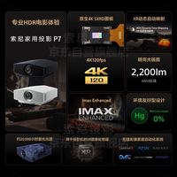 索尼 SONY VPL-XW5100激光游戏投影仪机 P7系 家用超高清真4K家庭影院 HDMI2.1接口 XR芯片 120fps（白色）