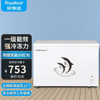 荣事达 小冰柜家用小型冷冻保鲜迷你冷藏商用卧式冷柜单用储母乳柜节能省电 330L