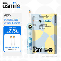 笑容加 Q20 儿童电动牙刷 呵护牙齿骨传导音乐六一礼物语音升学礼物 孩子生日礼物 Q20-奇幻蓝