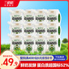 兰格格 Langgege 兰格格 浓缩马苏里老酸奶 180g*12