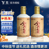 全兴大曲 52度 浓香型白酒 100mL*2瓶
