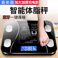鹏境 体重秤电子秤体脂秤家用精准高精度学生宿舍小型人体称减肥体重秤