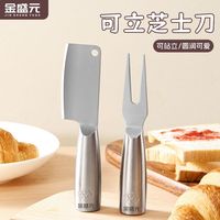 金盛元厨房迷你芝士不锈钢全钢菜刀锋利家用厨师水果刀蛋糕刀