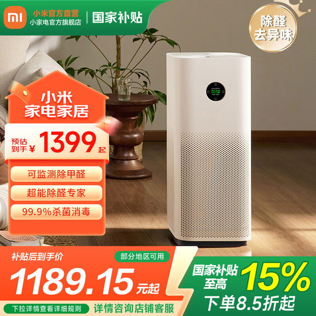 米家 MIJIA 5S AC-M24-SC 家用空气净化器