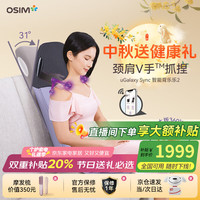 傲胜 按摩靠垫 颈椎腰背部按摩仪 家用多功能按摩椅按摩器 OS-290S 紫色 中秋送礼送长辈实用