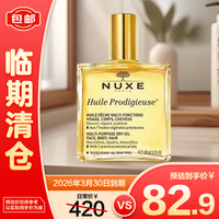 欧树 多效润泽修护精华油 100ml