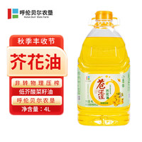 苍茫谣 芥花油 4L
