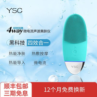 YSC iF1 洁面仪 Tiffany蓝