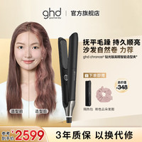 ghd 钻光版chronos高精智能美发造型夹 直板夹卷发棒直卷两用烫发刘海 送男女 经典黑