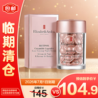 Elizabeth Arden 伊丽莎白·雅顿 伊丽莎白雅顿时空焕活夜间多效胶囊精华30粒粉胶次抛A醇 七夕礼物