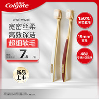 Colgate 高露洁 48孔宽密丝柔护龈宽头软毛牙刷2支成人牙刷深洁旅行装京东自营