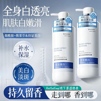 Vetes 维特丝 美白沐浴露烟酰胺全身美白持久留香72小时香水品牌店