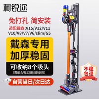 柯锐迩 KR-S6722 吸尘器支架