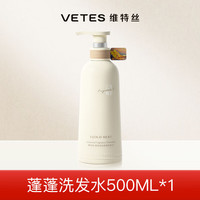 Vetes 维特丝 洗发水男女士控油蓬松洗头膏露无硅油持久去屑止痒留香金榜第1名