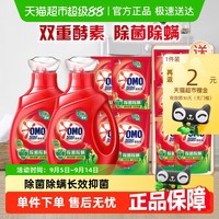 OMO 奥妙 除菌除螨洗衣液酵素洗衣液11.8斤（5.9kg*1套）抑菌家用
