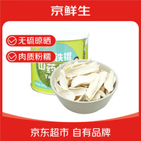 聚怀斋 焦作温县铁棍山药片200g 怀山药片