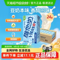 维他奶 低糖原味豆奶低脂营养早餐奶优质植物蛋白