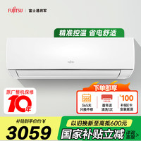 富士通 正1匹 一级能效 全直流变频 ASQG09LGCB（白色）(KFR-25G/Bpgb)