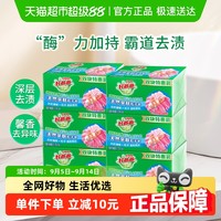 Kispa 好爸爸 天然亲肤粒子皂