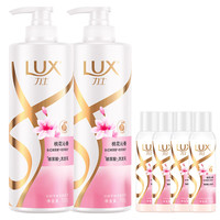 LUX 力士 桃花沁香柔顺留香洗发水750gx2+100gx4 干枯毛躁发质