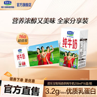 君乐宝 全脂纯牛奶200ml*10盒