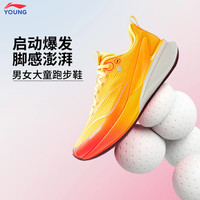 LI-NING KIDS李宁赤兔8pro儿童运动鞋青少年夏季软底跑步鞋男童轻便竞速鞋 【赤兔8】荧光香蕉黄/荧光艳橘系带 42 码