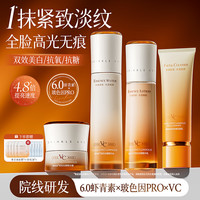 Vetes 维特丝 双抗光感精华乳100ml（VC）