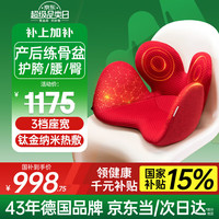 马德保康 MEDISANA 德国坐姿椅产后热敷护腰胯部臀部按摩仪办公室按摩坐垫