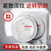 Vetes 维特丝 胶原蛋白水光面膜抗皱紧致抗衰老补水美白淡斑提亮肤色10片 胶原面膜10片