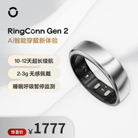 RingConn Gen 2 智能戒指 睡眠呼吸暂停监测心率异变血氧女性生理期预测 健康指导12天长续航 未来银10号