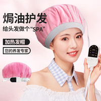 巧丂 加热帽发膜蒸发帽焗油头发护理蒸汽电热帽子家用