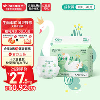 爽然 天鹅拉拉裤XXL30片