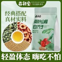 存轩堂 茶类 一级 5g