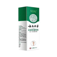 同仁堂 足部抑菌喷雾剂汗脚脚臭脚气止痒脱皮烂脚丫真菌感染脚后根干裂 1瓶60ml
