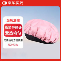 安健臣 ANJIANCHEN 加热发帽 发膜蒸汽帽焗油护发女头发热蒸浴帽养护理发帽