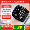 奥克斯 BSX311 腕式血压计