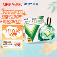 Mentholatum 曼秀雷敦 秀雷敦 曼复方门冬维甘滴眼液 13ml 缓解眼疲劳眼干眼涩视力模糊发痒红血丝
