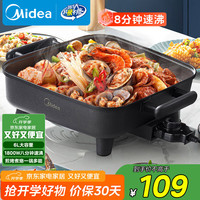 美的 MC-DY3030Easy101 多用途锅 黑色
