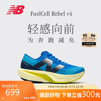 new balance Rebel v4 男款跑步鞋 MFCXLQ4