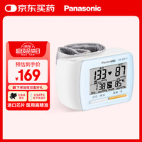 松下 Panasonic 手腕式电子血压计芯片智能全自动家用高血压仪器心脏心率高精准测量仪 小巧便携