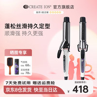 创离子 日本宫村浩气卷发棒钛灰负离子二代电卷棒32 38大卷直卷两用 钛灰 32mm