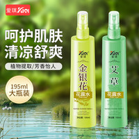爱琪 baby 花露水清新花香持久夏季留香远离飞虫清凉非医用 花露水195ml*1瓶