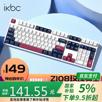 ikbc Z108 玫瑰骑士 108键 有线机械键盘 茶轴 玫瑰骑士 茶轴