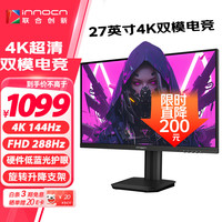 联合创新 Innocn 27英寸 4K超清144Hz双模288Hz IPS屏HDR400硬件低蓝光护眼 旋转升降支架 电竞游戏电脑显示器2710A