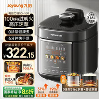 九阳 5升用一锅双胆多功能电压力锅压力煲铜匠大火开盖营养煮高压锅预约定时Y-50H160