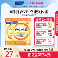 FANCL 芳珂 维生素B片60粒*2b5族肌醇生物素B6b12脱发b1缓释提神专注力